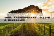 斗破苍穹：玄冥宗辰闲得罪萧炎有多惨？2个8星斗宗被虐，最后被慕骨老人打死