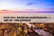 教父怼了教父！图灵奖得主杨立昆怼刚获诺奖的好友：AI威胁人类？大模型比你的猫还笨