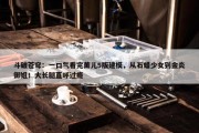 斗破苍穹：一口气看完薰儿5版建模，从石蜡少女到金炎御姐！大长腿直呼过瘾