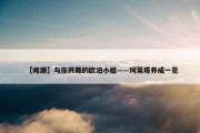 【鸣潮】与你共舞的欧泊小姐——珂莱塔养成一览