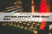 《死侍与金刚狼》的废弃内容公布，原来贱贱一直都在漫威宇宙中