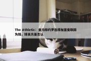 The Athletic：皇马称约罗选择加盟曼联因为钱，球员方面否认