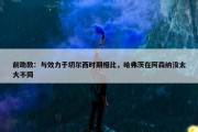 前助教：与效力于切尔西时期相比，哈弗茨在阿森纳没太大不同