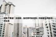 该换个赛道？太阳报：鲁尼很可能收到一份巨额合同担任评论员